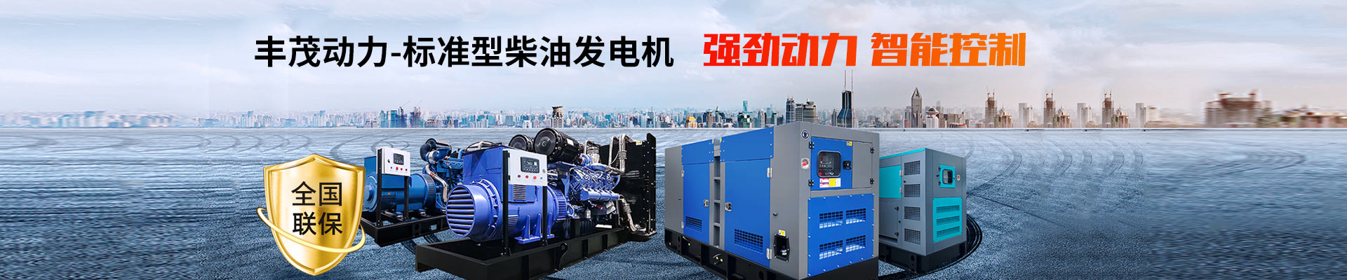 300KW濰坊系列柴油發電機組