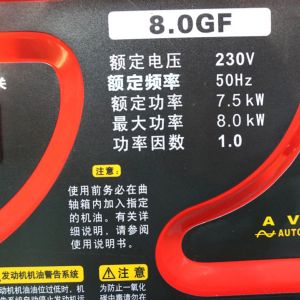 7.5KW汽油機